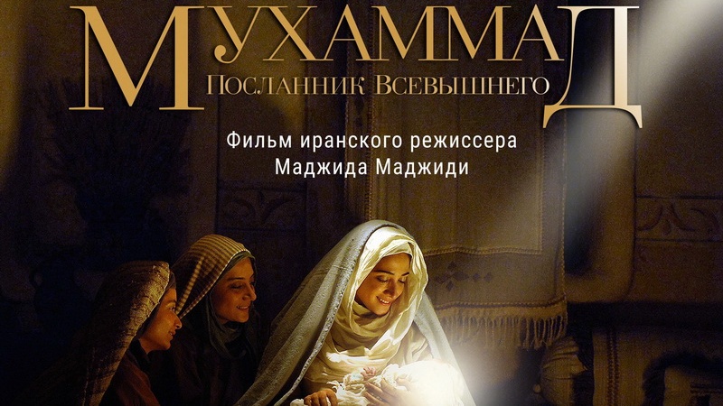 В Петербурге показали самый дорогой кинопроект в истории Ирана